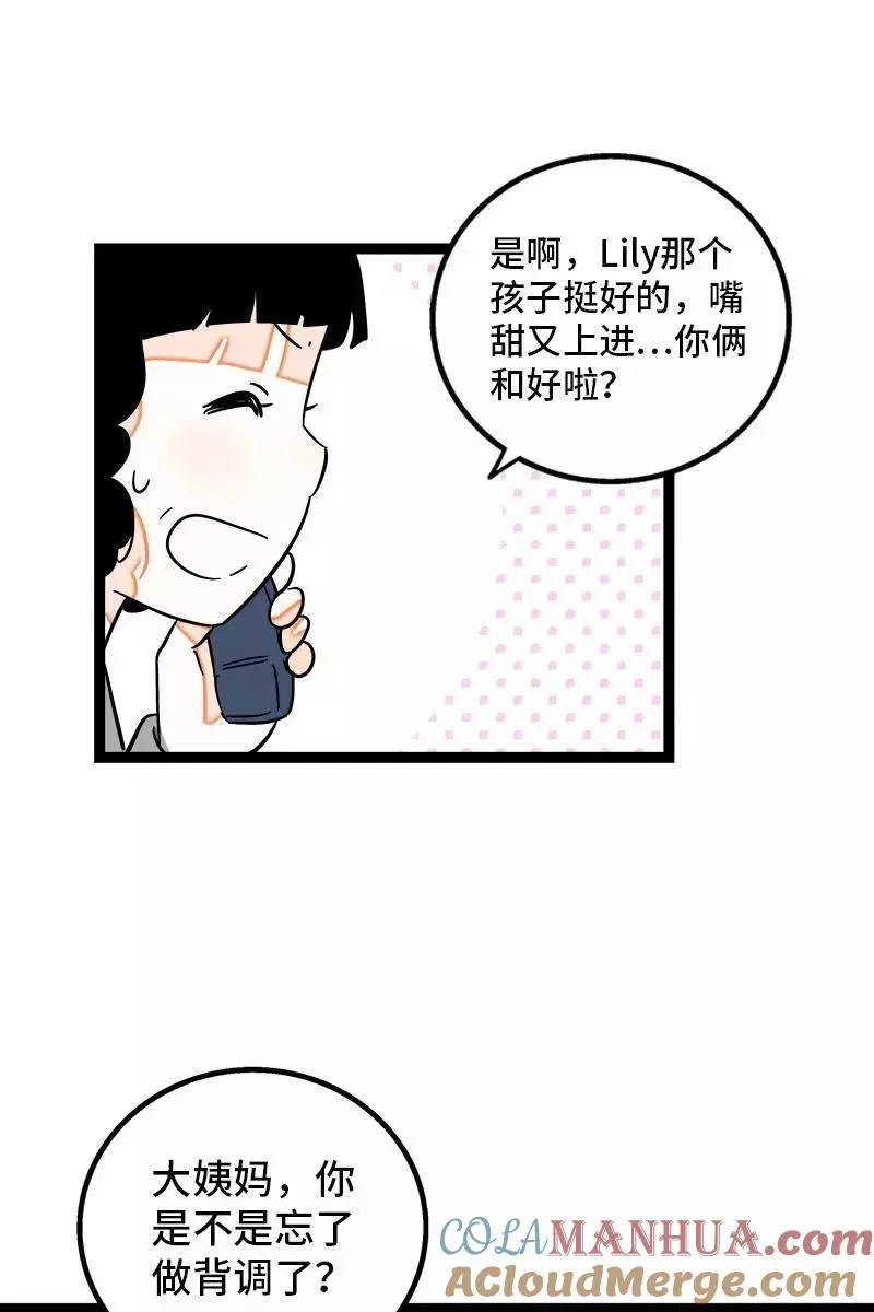 第130话 定情戒指33