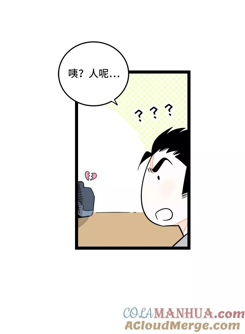 第138话 斗鱼39