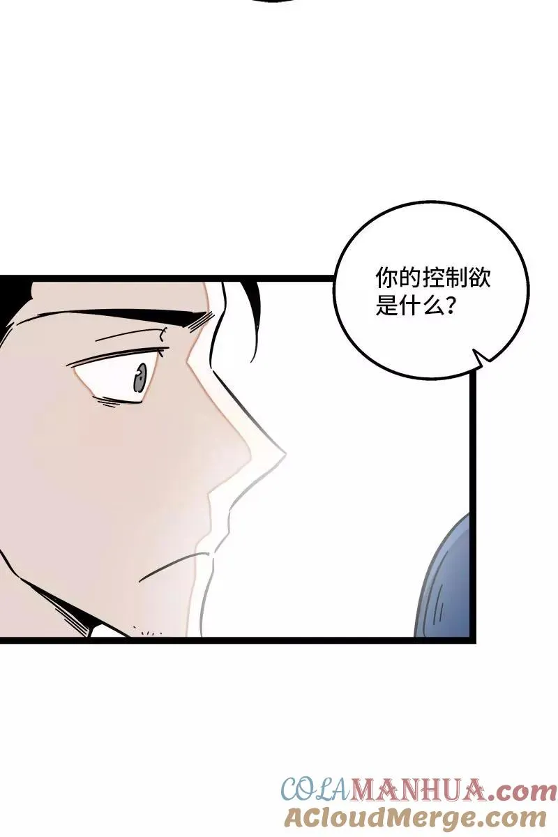 第89话 控制欲36