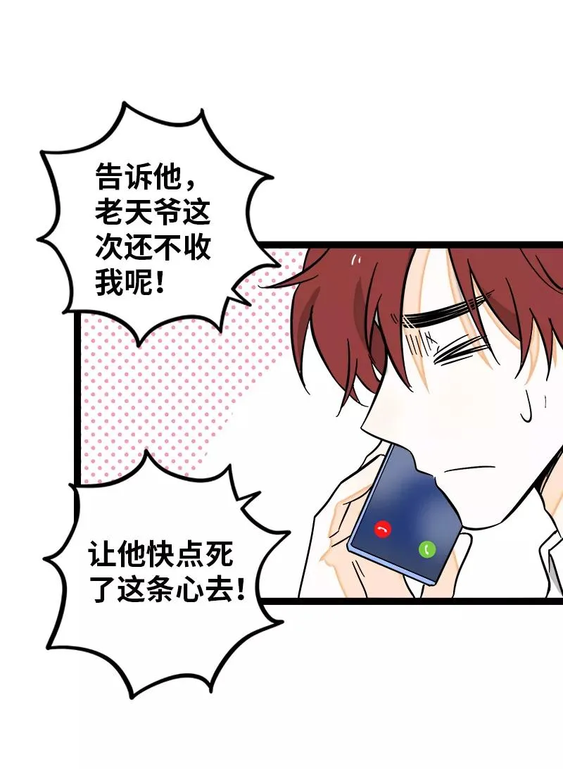 第144话 男主人35