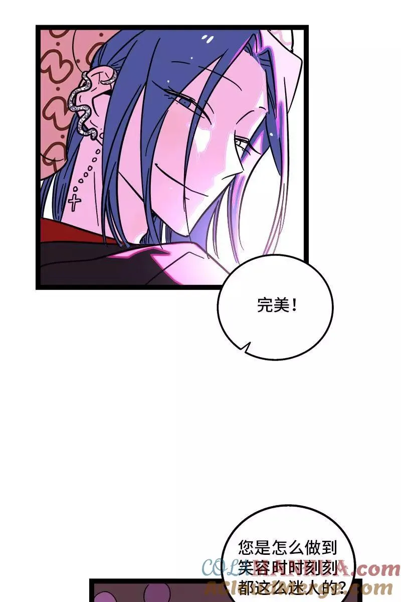 第88话 保护色6