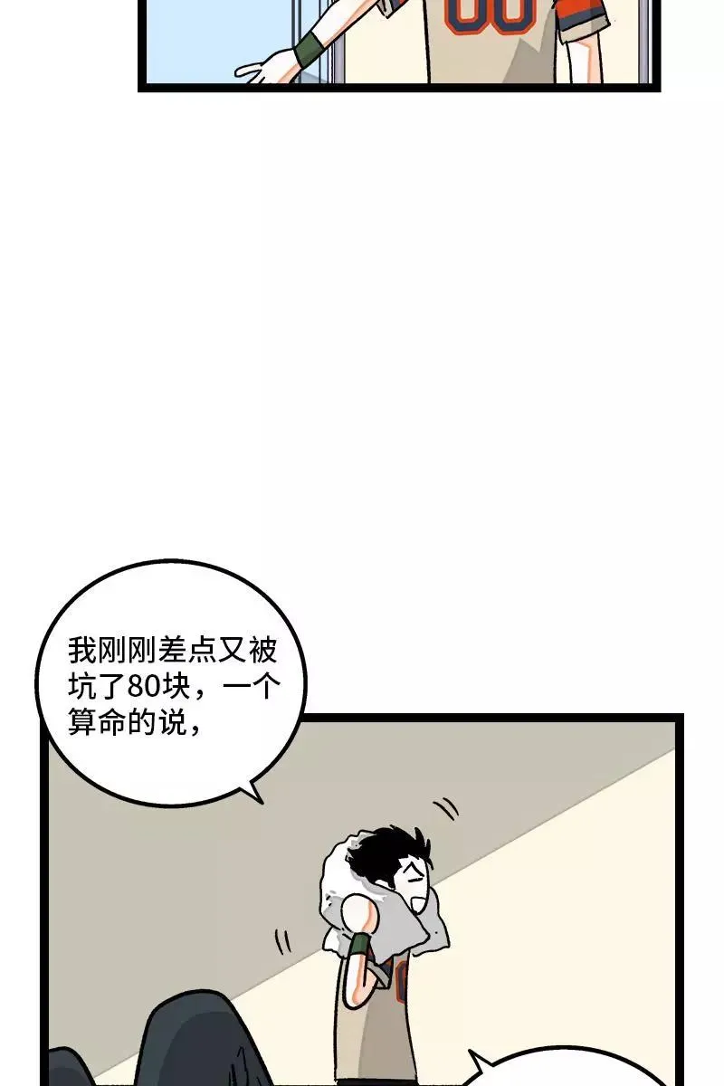第79话 命运的安排41