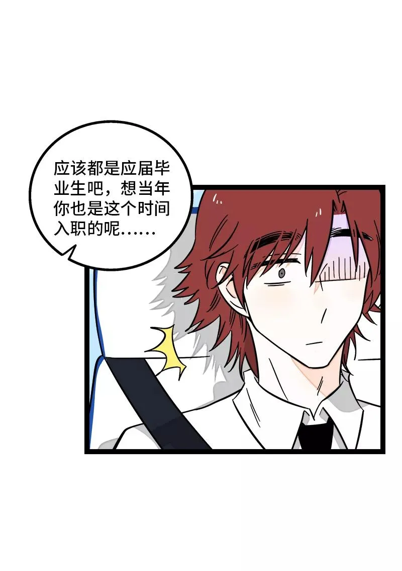 第171话 完结篇·平凡的一天15