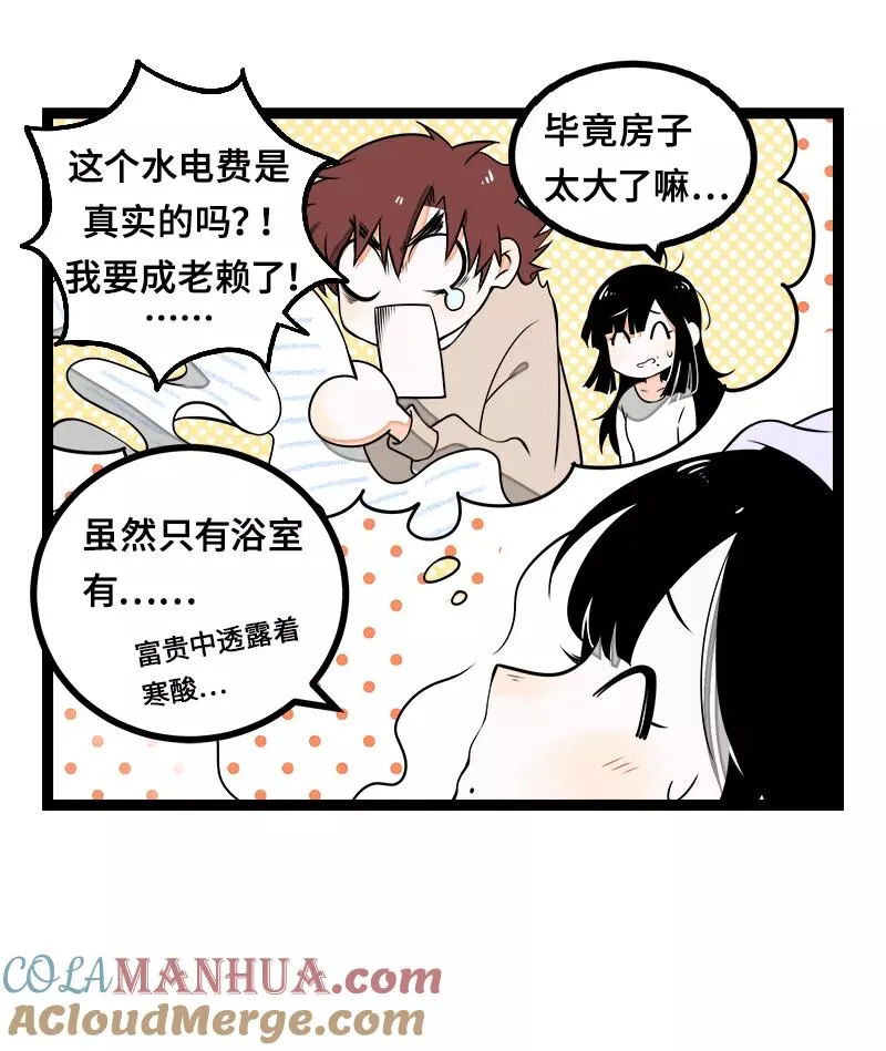 第44话 感情白痴30