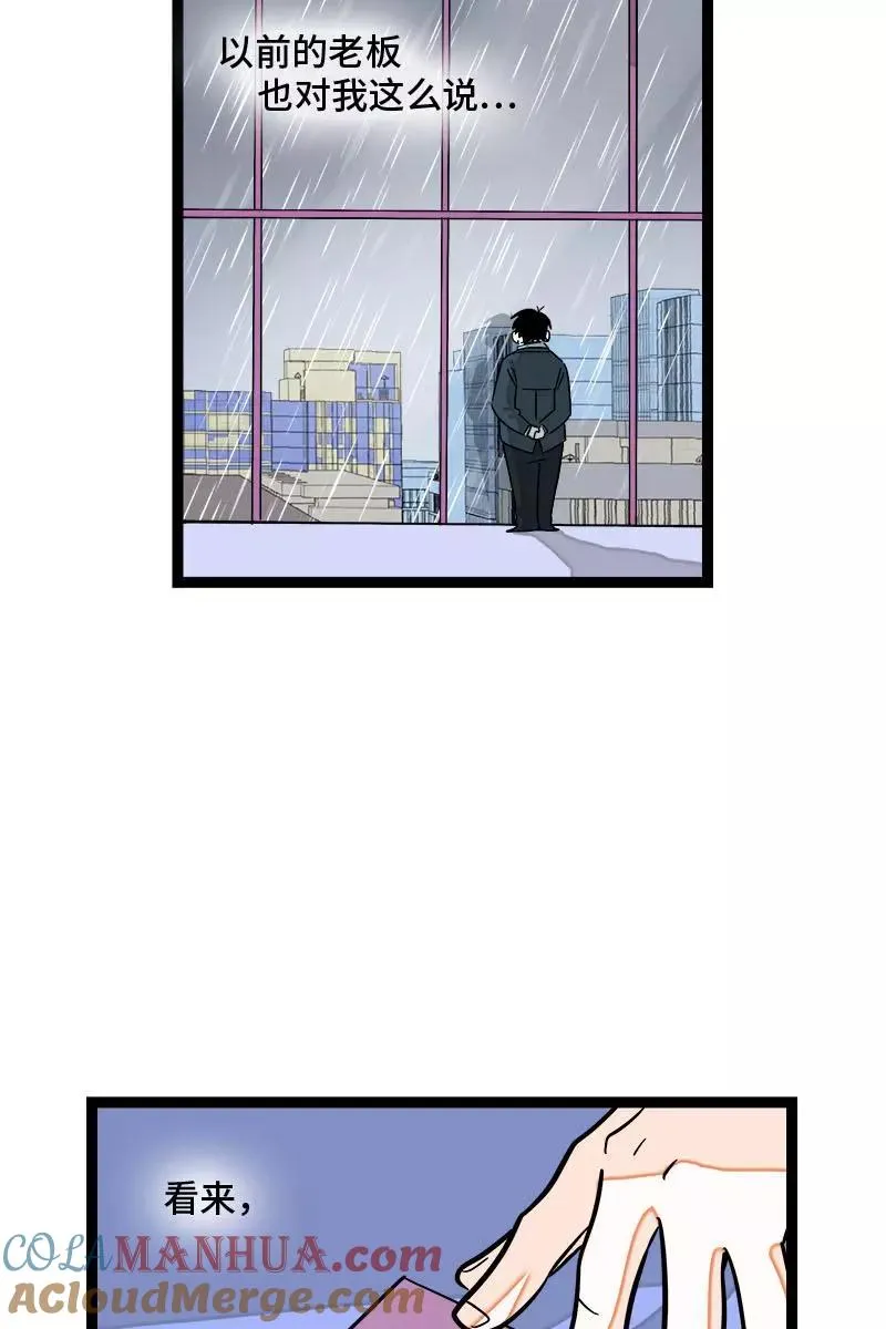 第118话 自作多情34