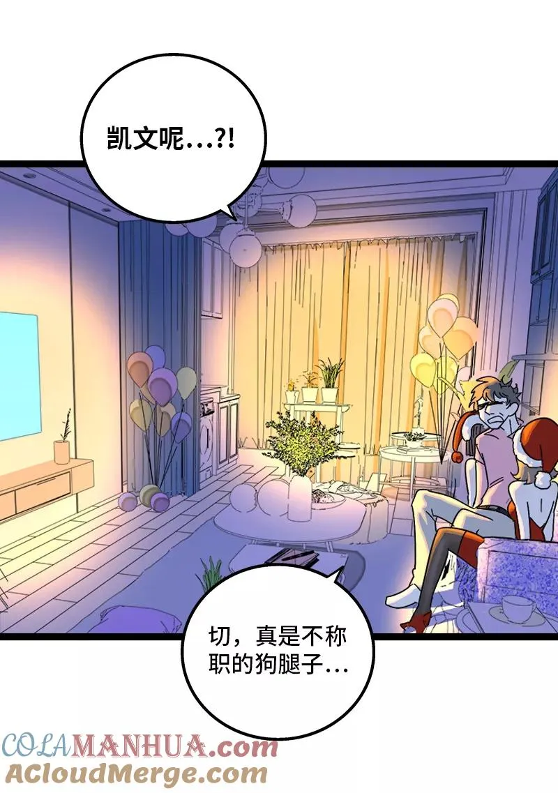 第137话 失败的圣诞节30