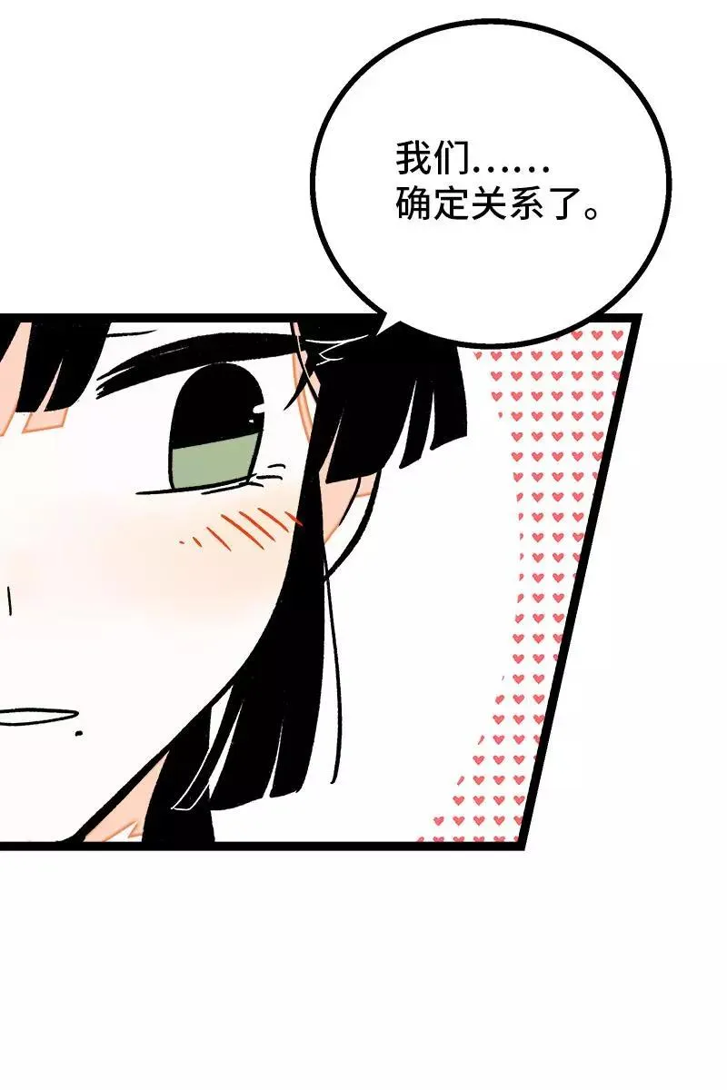 第77话 小鱼干之神15