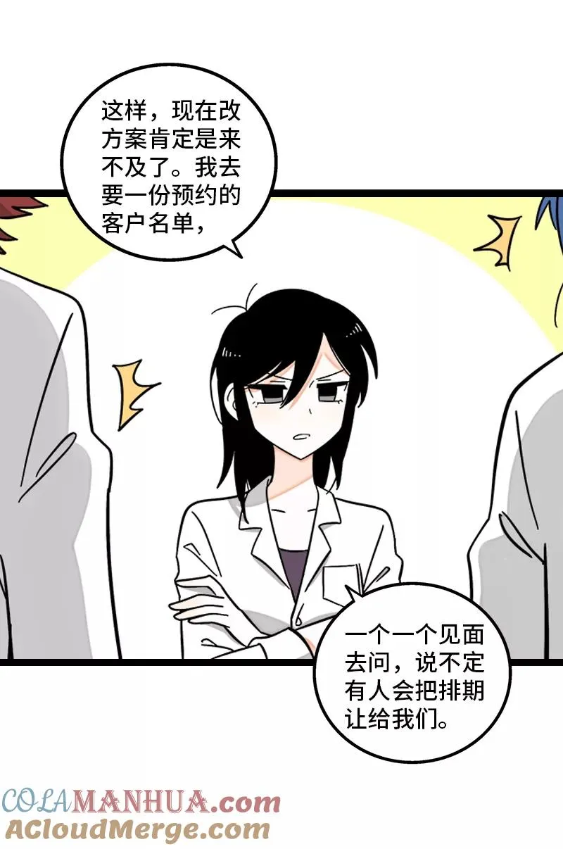 第163话 润物无声18