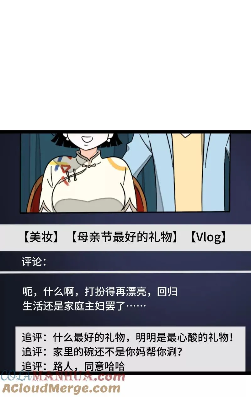 第62话 最好的礼物是尊重18