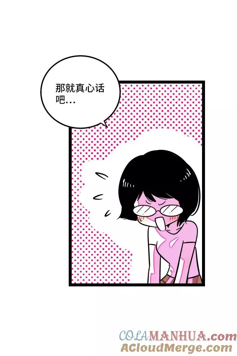 第115话 好事变坏事4