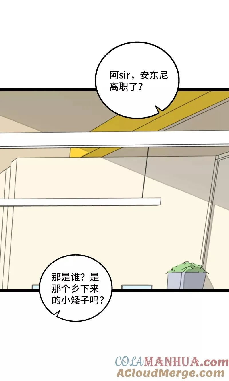 第136话 总经理的秘密30