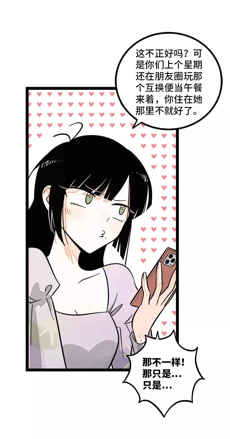 第148话 逃避无耻且无用25