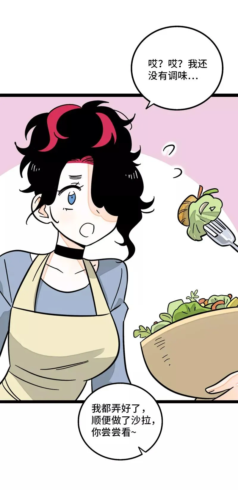 第149话 成为被照顾的幸运23