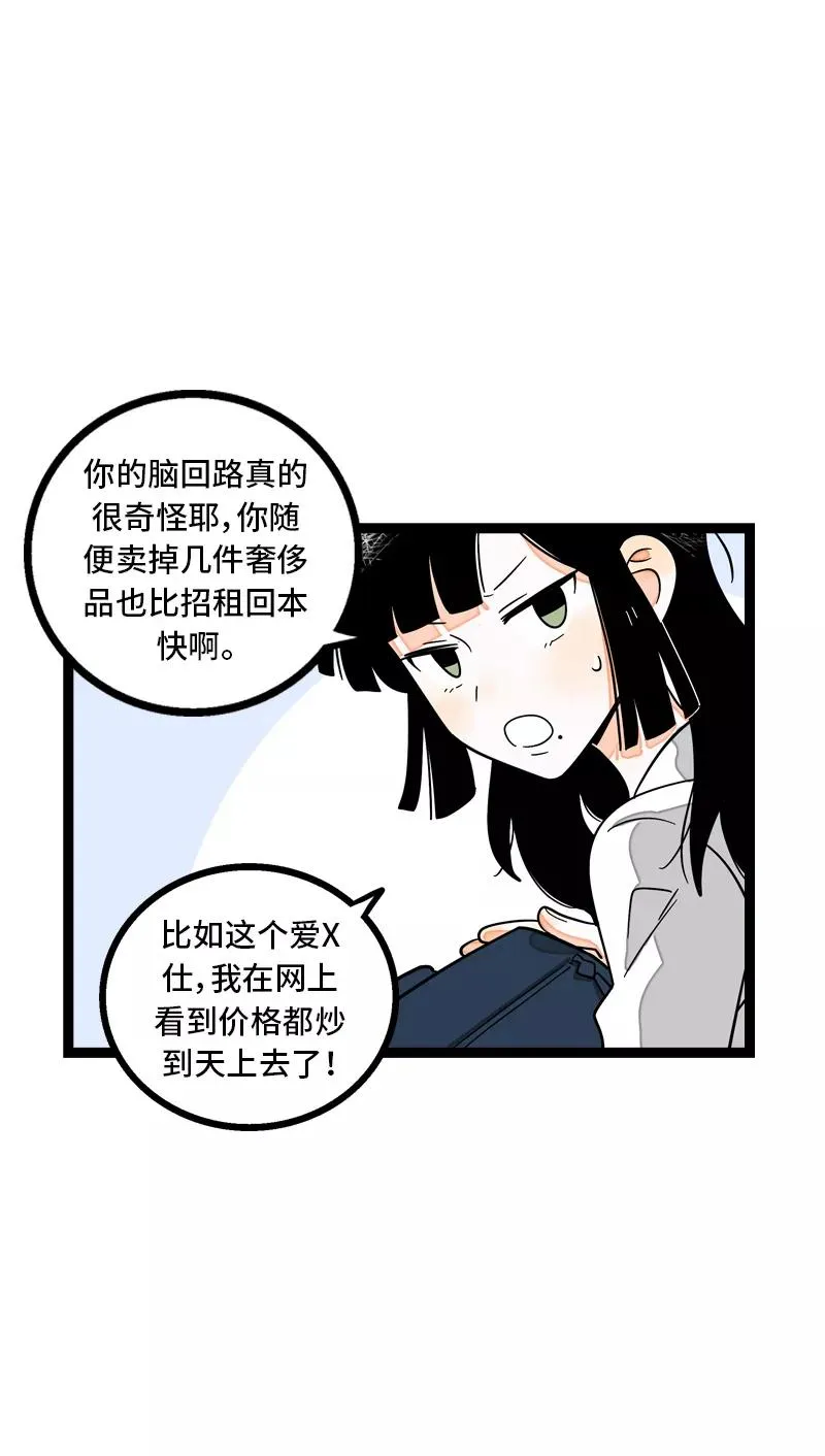 第10话 叫我的名字就好28