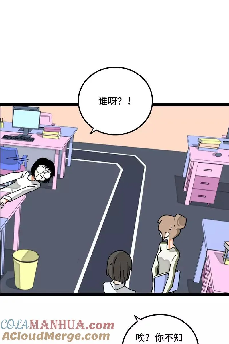 第129话 消失的流量4