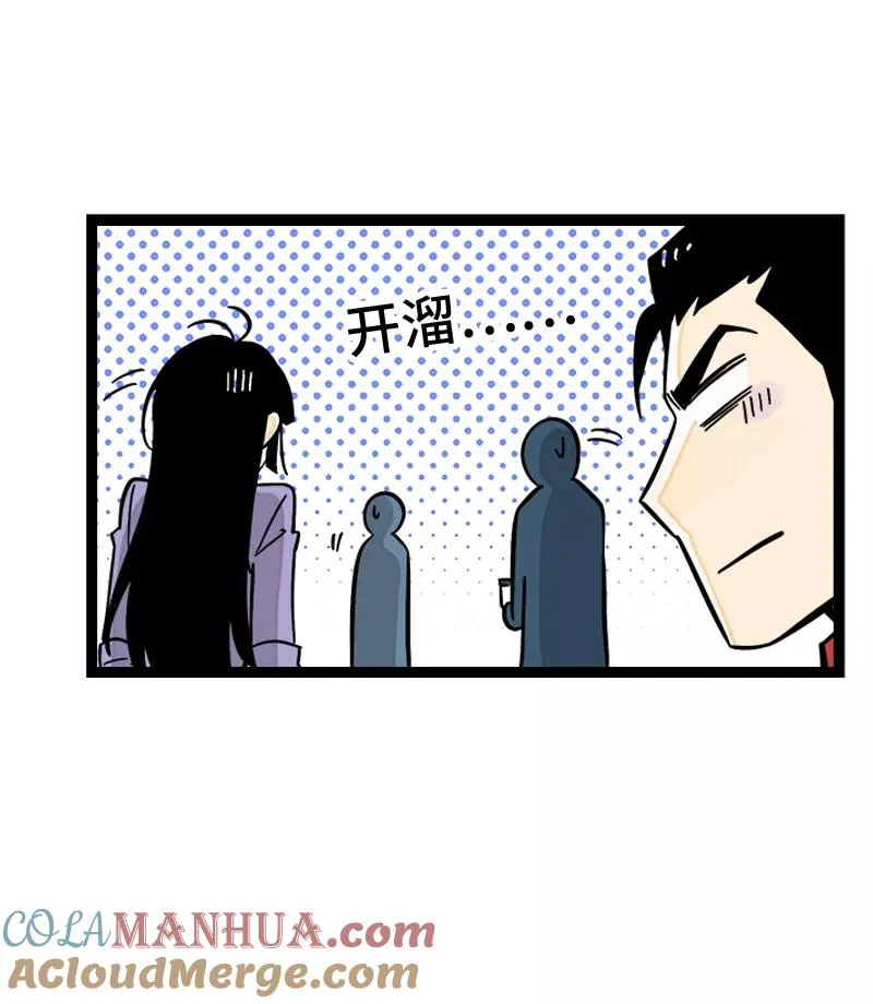 第166话 休息一下，爱人们12