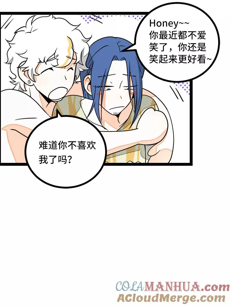 第49话 若只如初见45