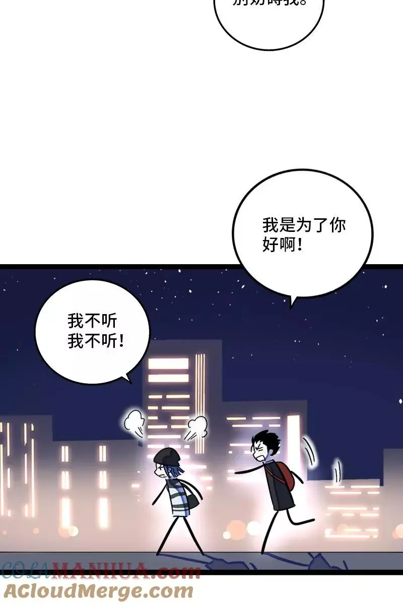 第129话 消失的流量14