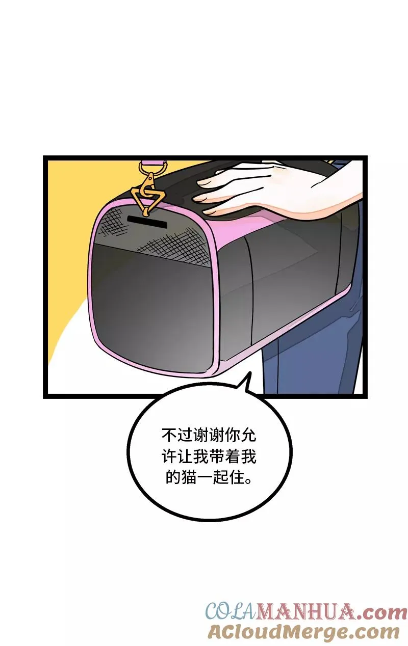 第10话 叫我的名字就好6