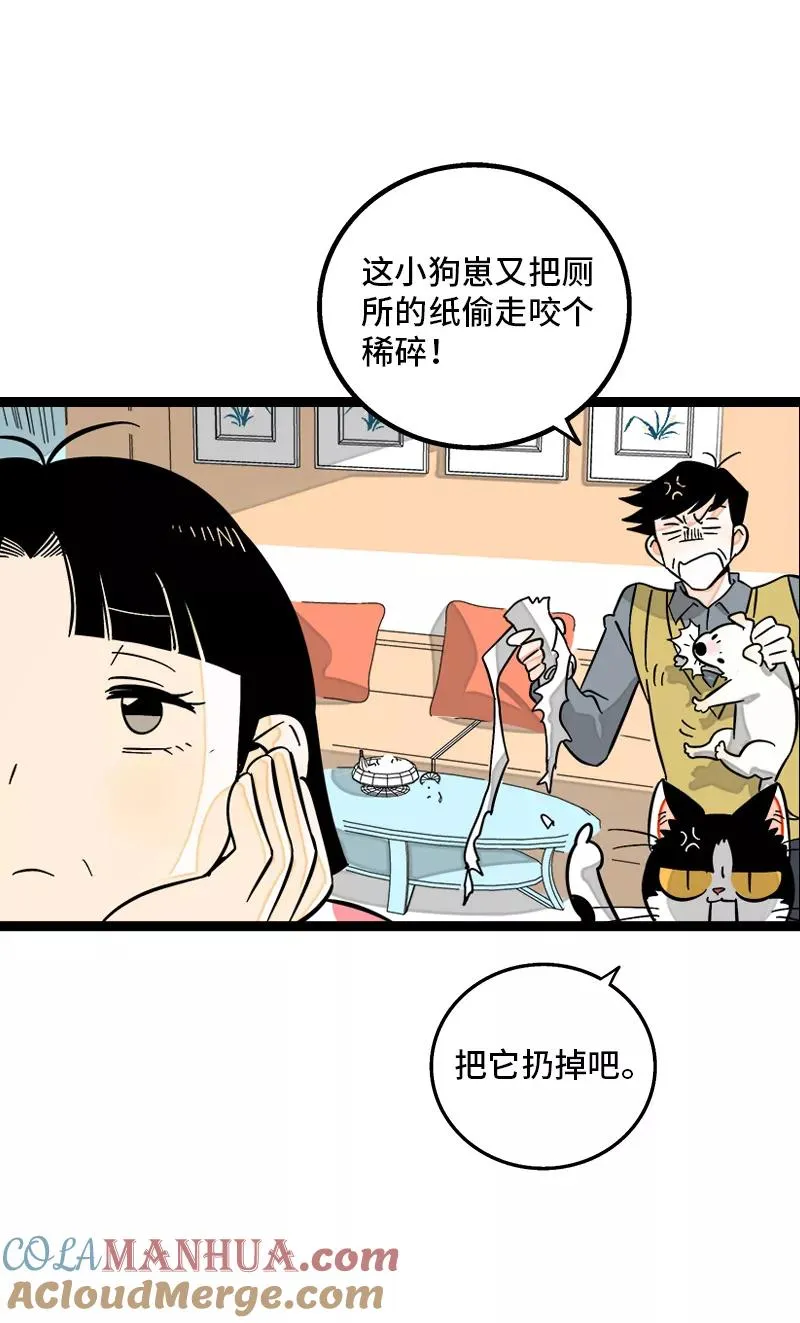 第144话 男主人3