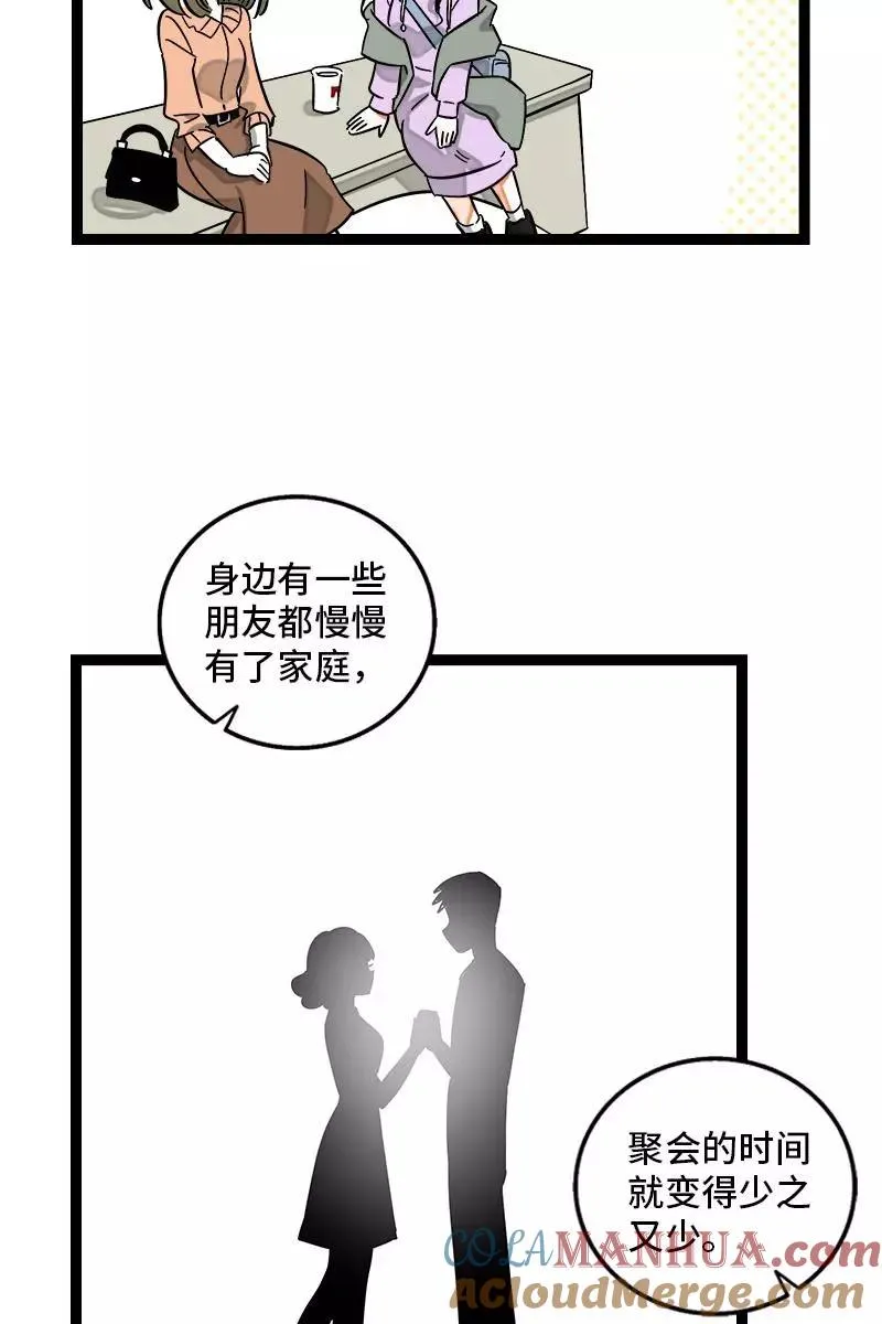 第126话 好朋友的男朋友34