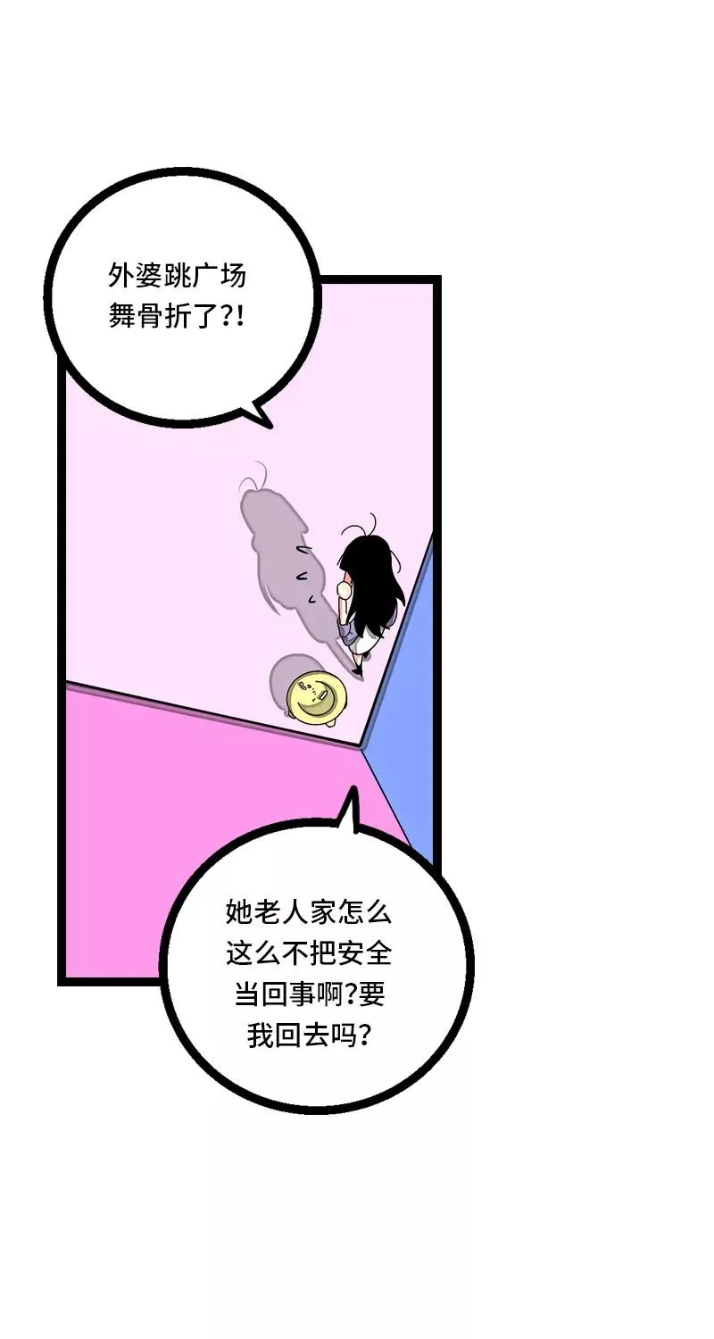 第9话 公平19