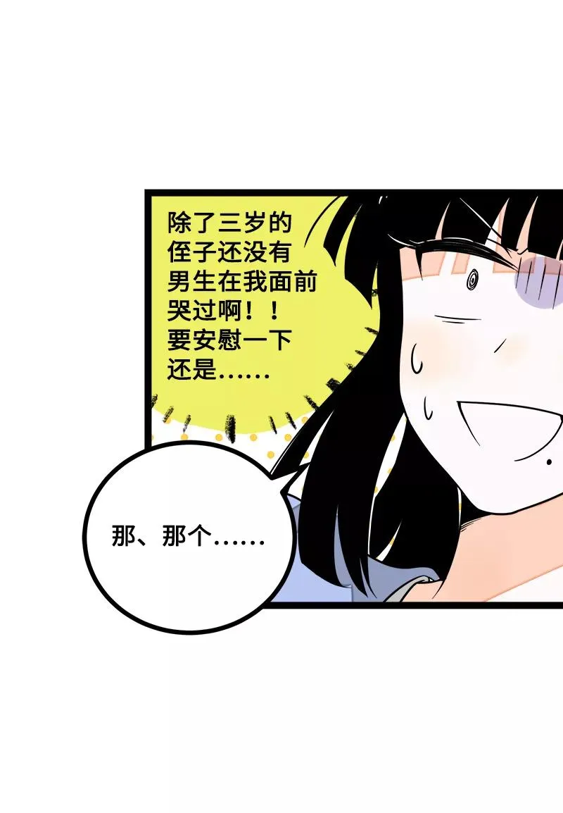 第41话 关于你4