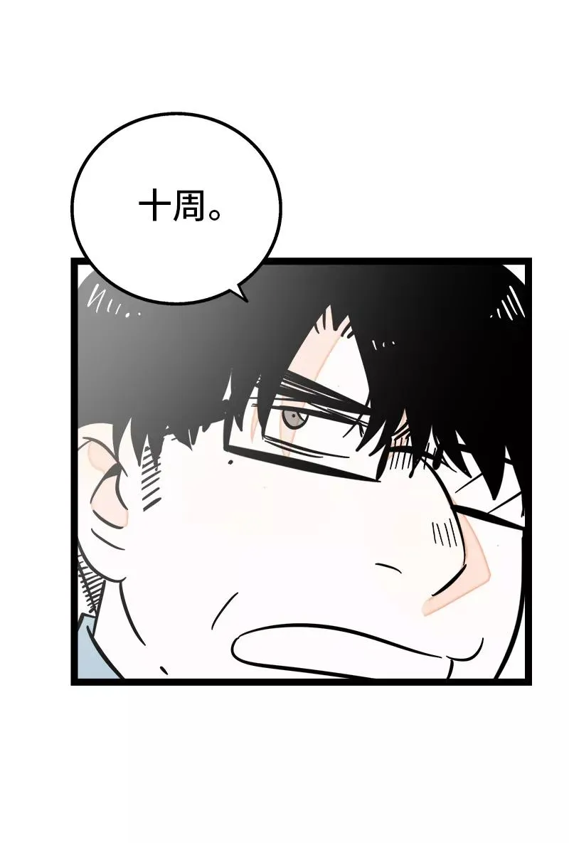 第161话 体检日29