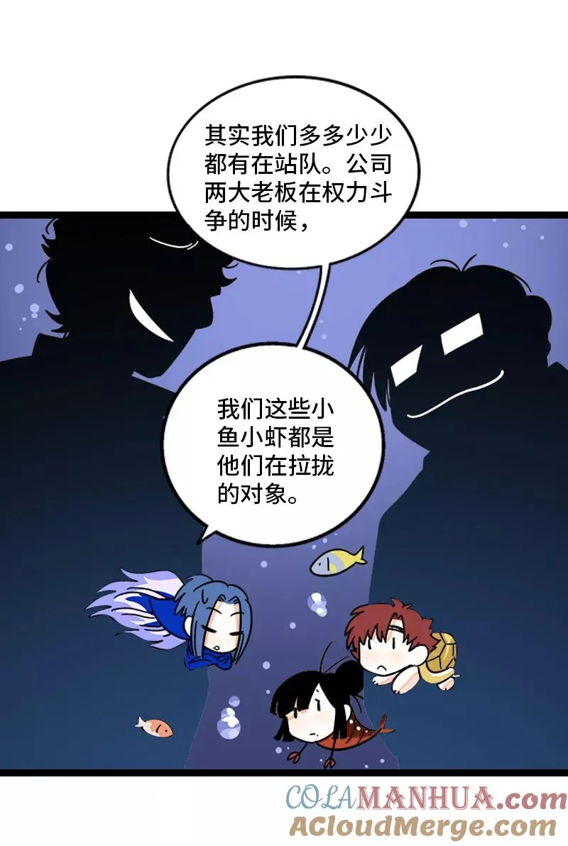 第156话 站队12