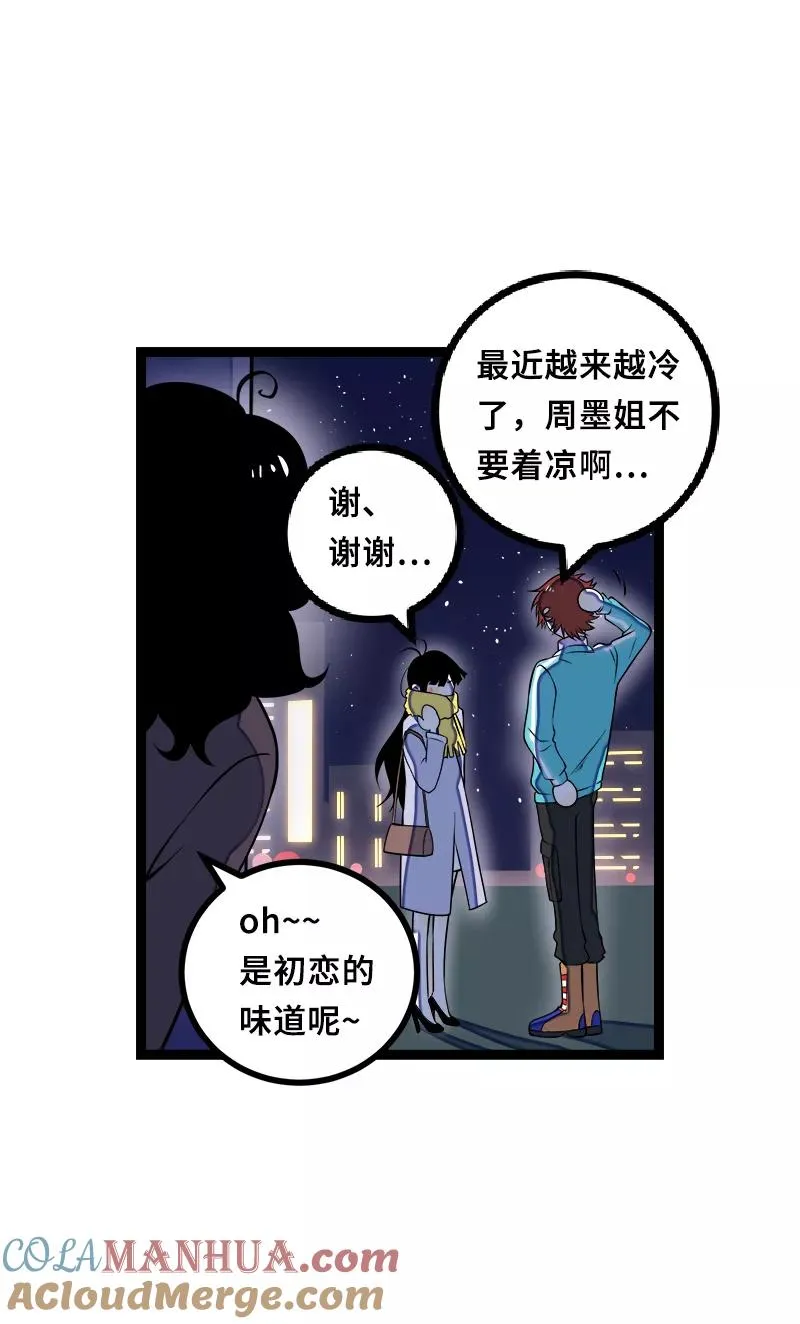 第44话 感情白痴3