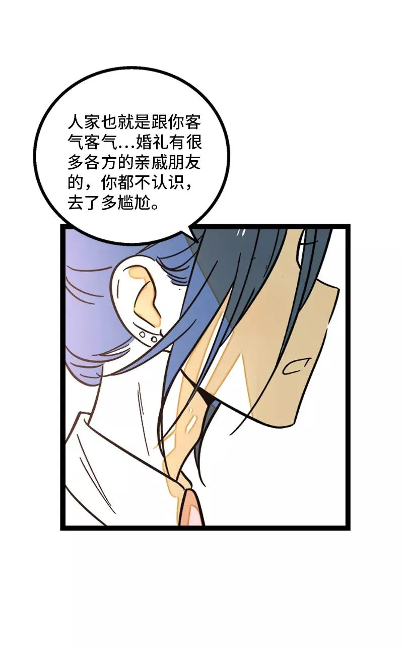 第164话 喜糖37