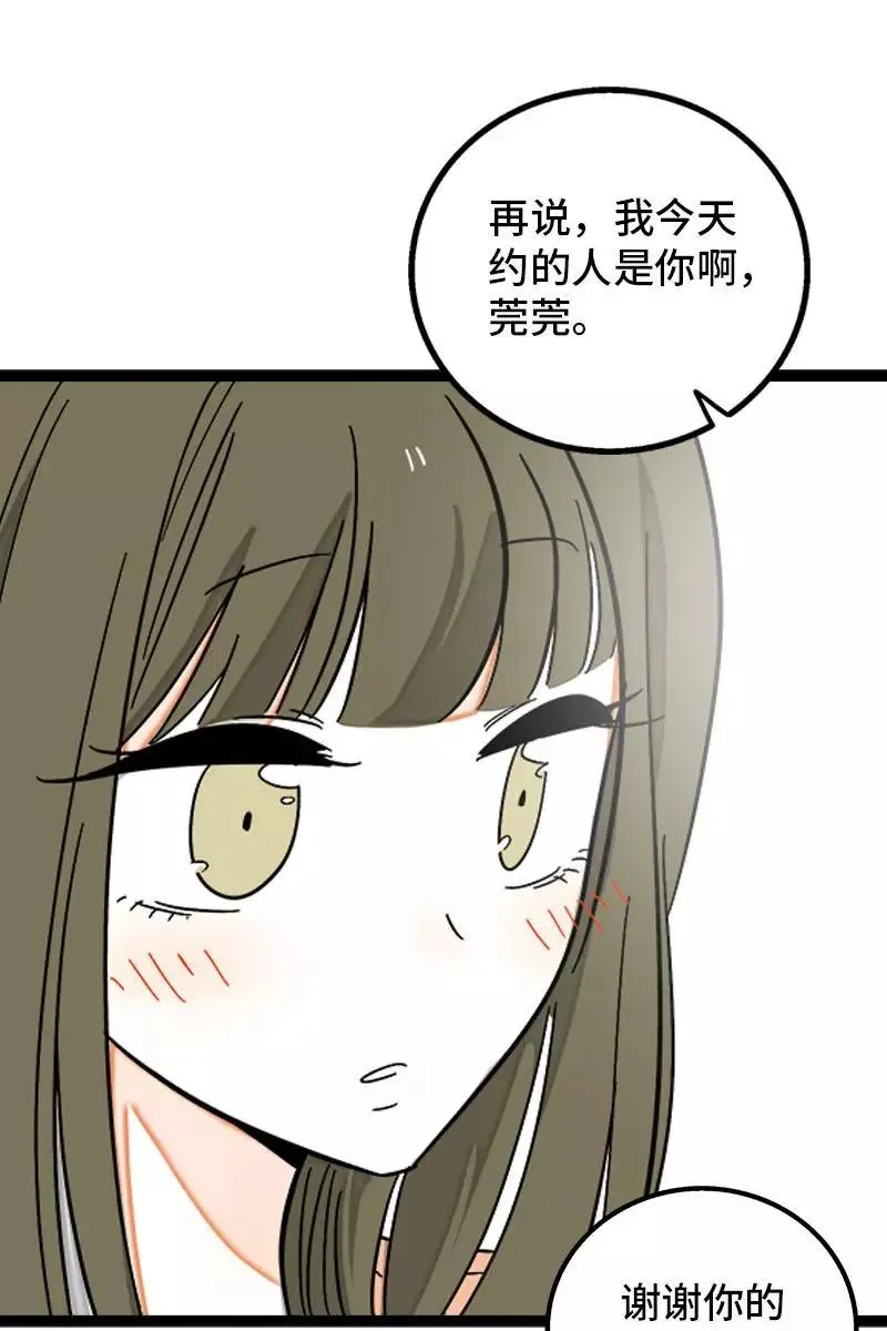 第126话 好朋友的男朋友39