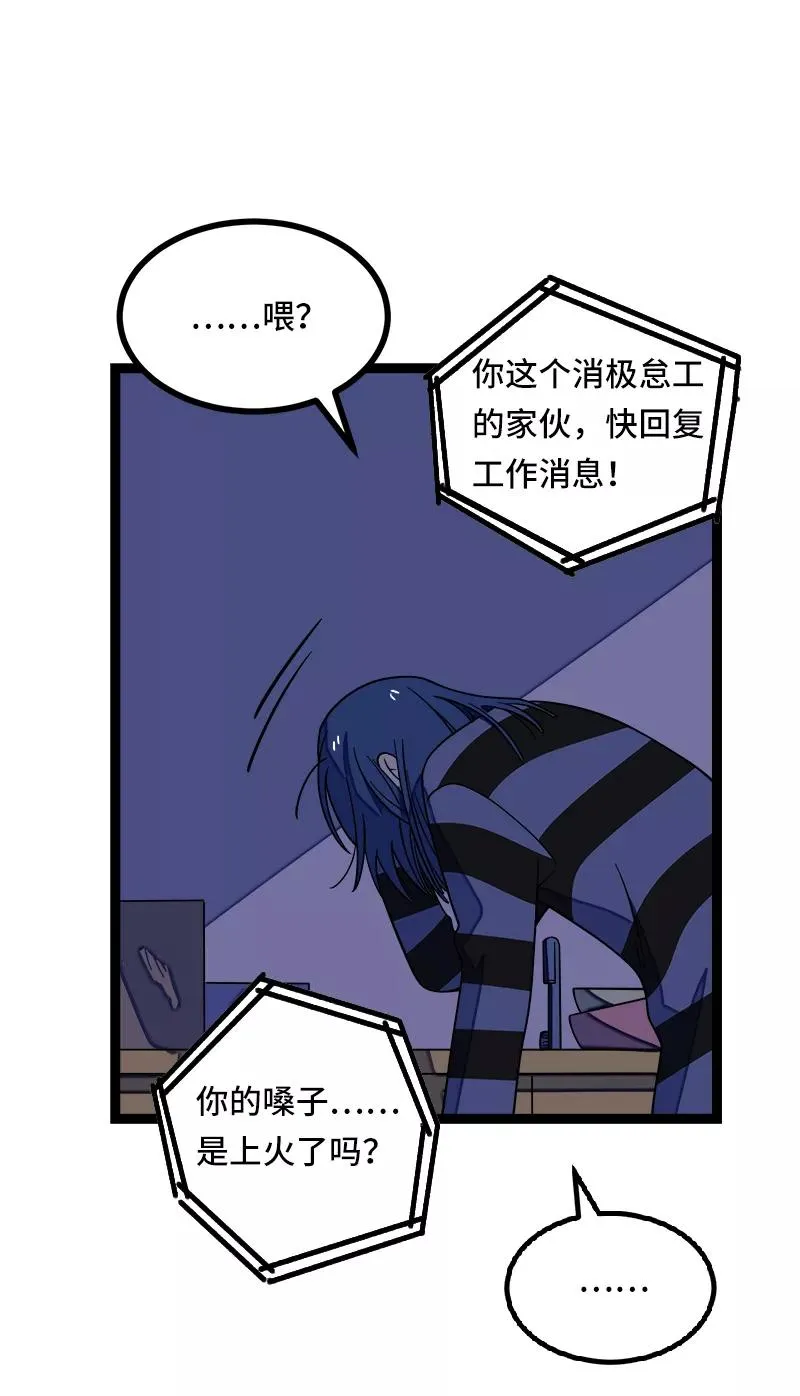 第50话 网络暴力（上）5