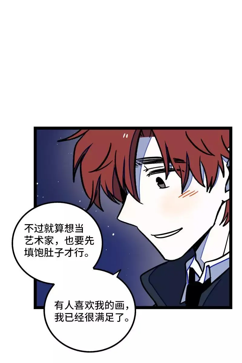 第83话 陷阱21