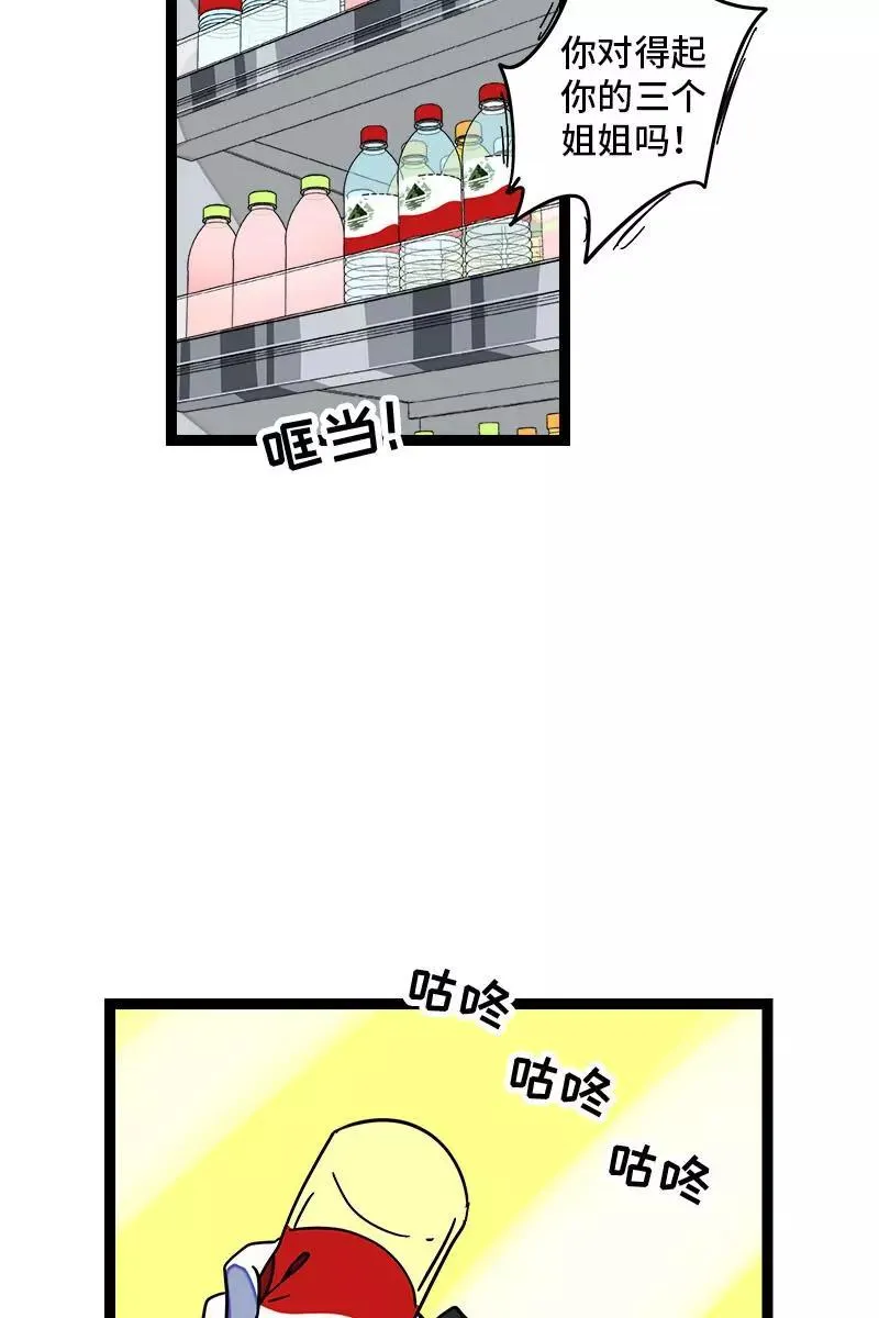 第88话 保护色23