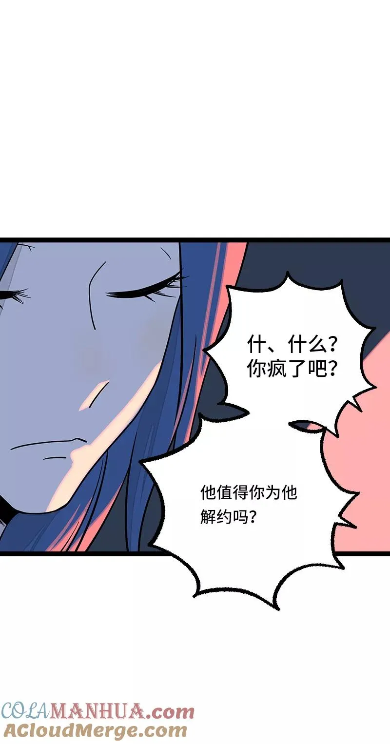 第49话 若只如初见30