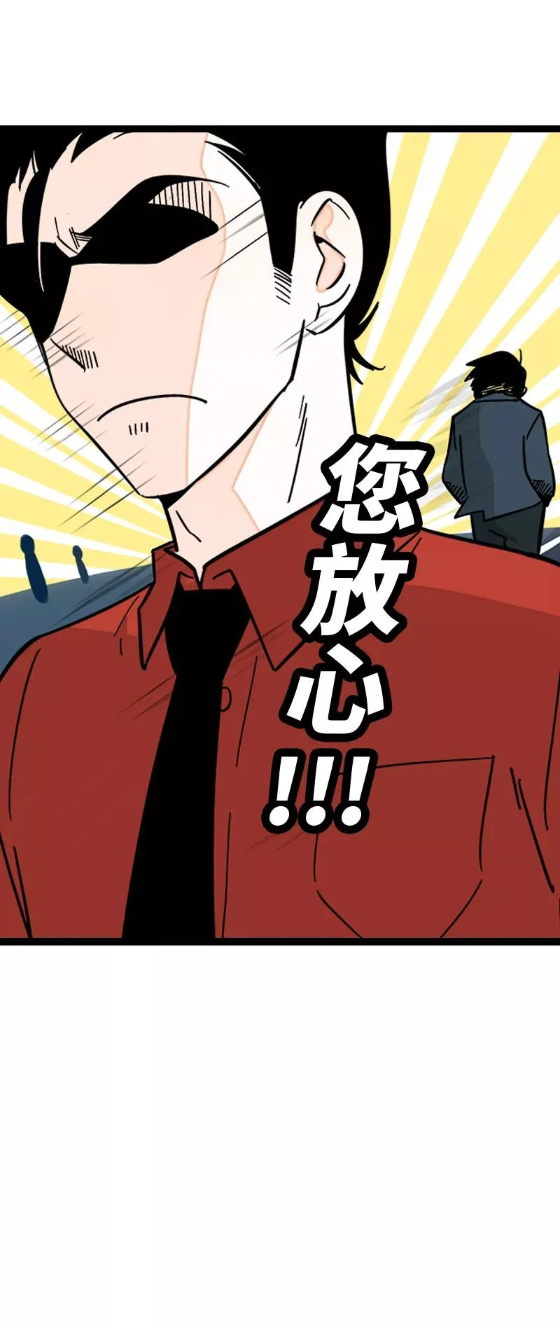 第166话 休息一下，爱人们22