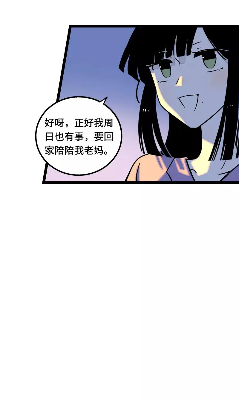 第66话 婚宴vs相亲？！29