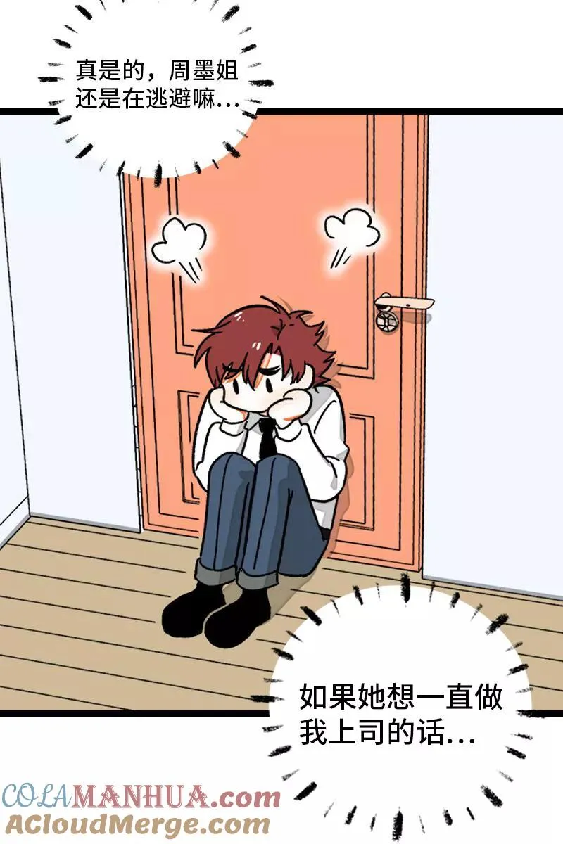 第76话 再见 周墨姐21