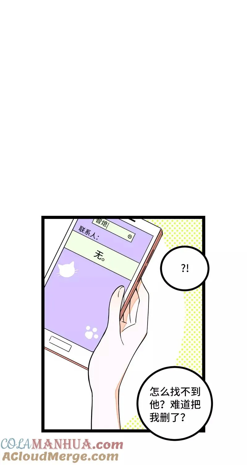第50话 网络暴力（上）36