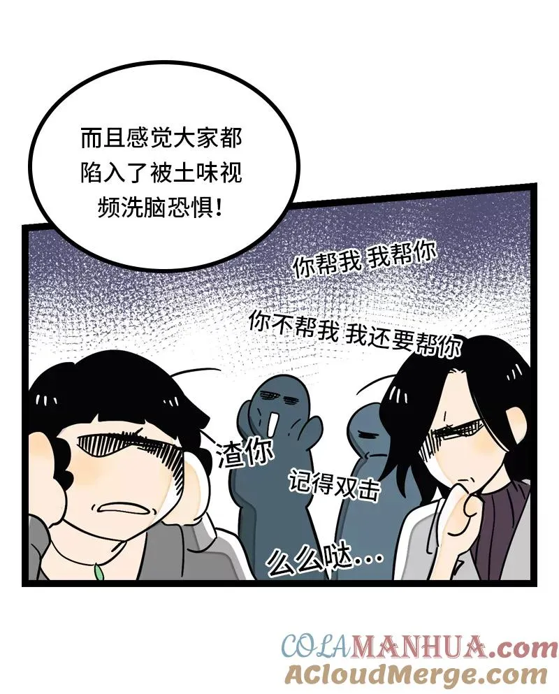 第29话 你是我的女神吗36