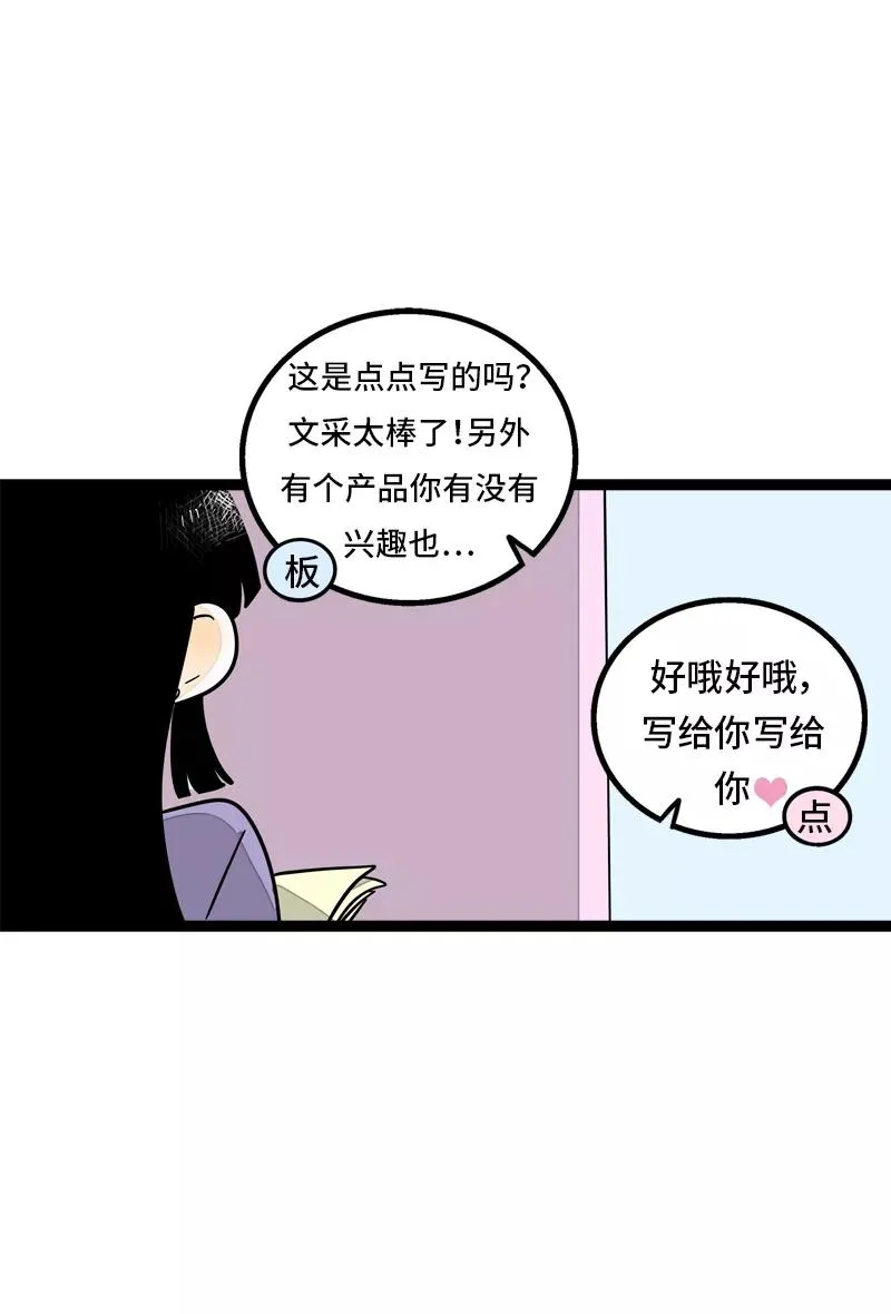 第28话 差别对待25