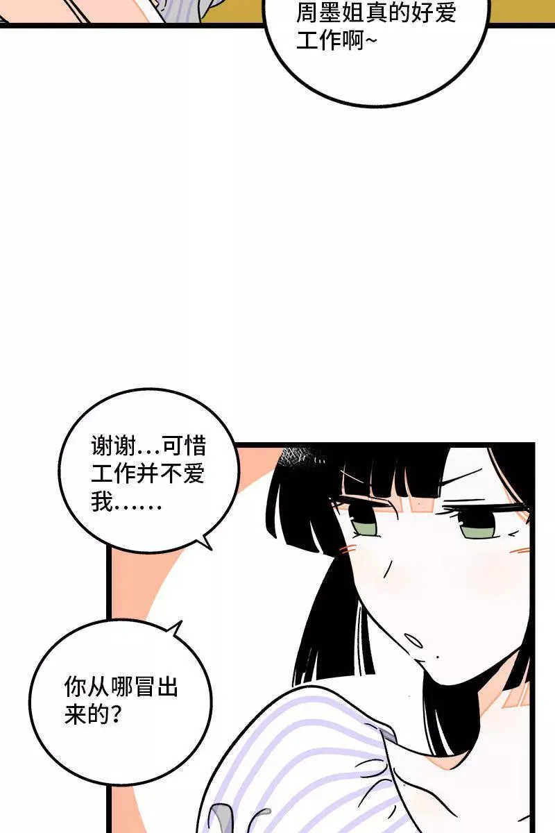 第71话 周墨的周末26