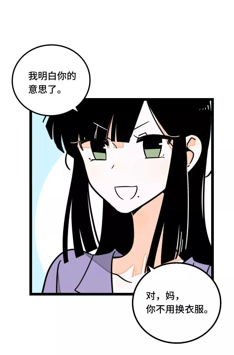 第62话 最好的礼物是尊重29