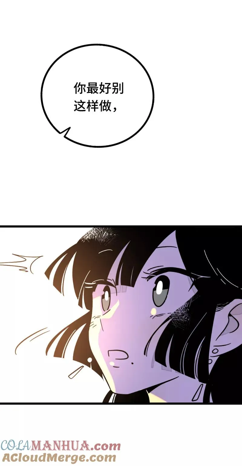 第67话 越想逃 越想接近45