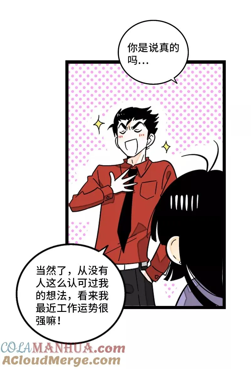 第139话 总管的怪癖12