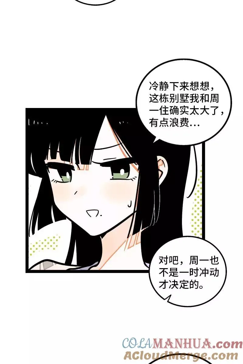第104话 财务大人22