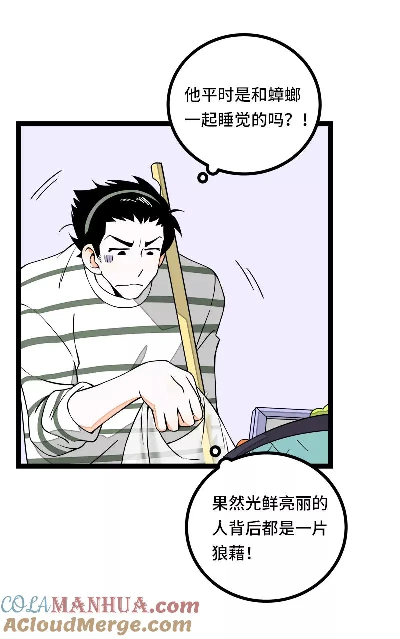 第50话 网络暴力（上）24