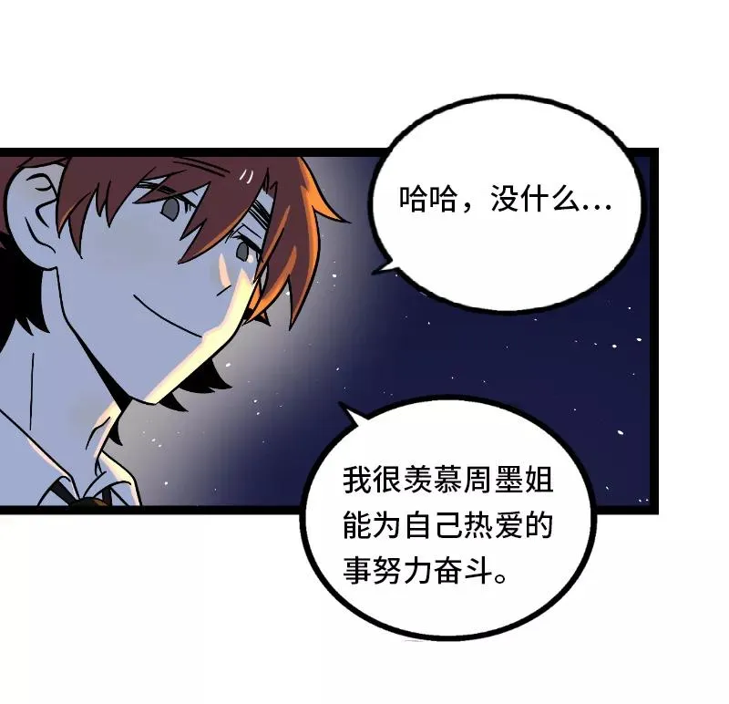 第33话 此时此地29
