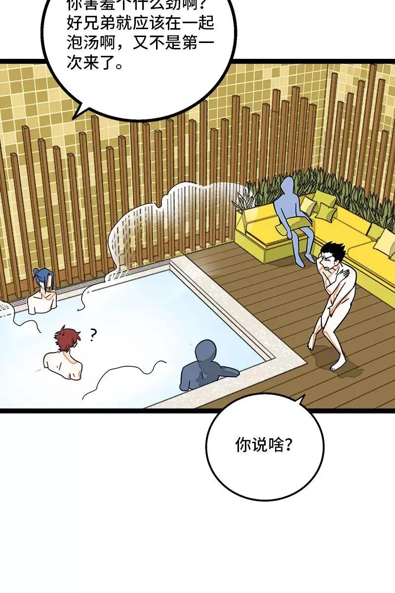 第92话 危险的温泉馆17